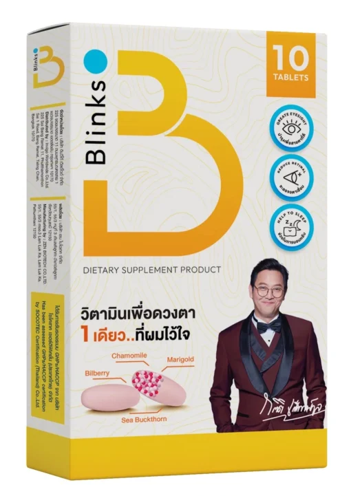 รีวิว Blinks บลิ๊งค์ อาหารเสริม วิตามินบำรุงสายตา หลับสนิท ผิวใส เกลือกิตติ อินวีโก้ invigo