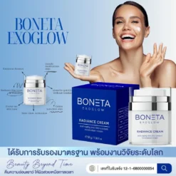 BONETA EXOGLOW รีวิว โบเนต้า ผิวสว่างกระจ่างใส ริ้วรอย ผิวชุ่มชื้น ฝ้า กระ ตีนกา