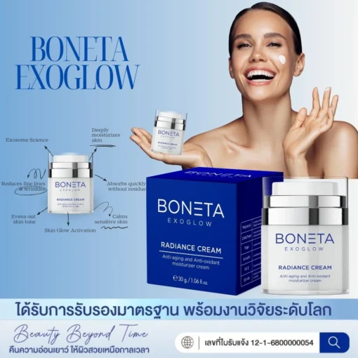 BONETA EXOGLOW รีวิว โบเนต้า ผิวสว่างกระจ่างใส ริ้วรอย ผิวชุ่มชื้น ฝ้า กระ ตีนกา