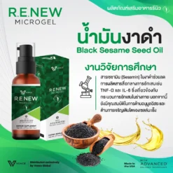 RENEW รีนิว ปวดข้อ ปวดเข่า โรคเก๊าท์ เบาหวาน ออฟฟิศซินโดรม กล้ามเนื้ออักเสบ สะเก็ดเงิน