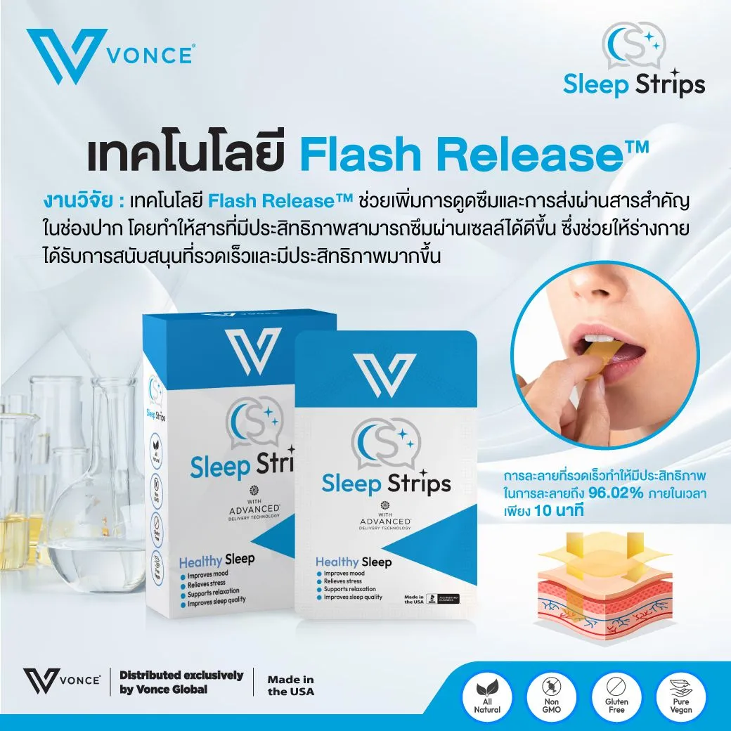 Sleep Strips VONCE สลีฟ สตรีปทส์ นอนไม่หลับ ยานอนหลับ หลับสนิท พักผ่อนเพียงพอ ตื่นมาไม่เพลีย