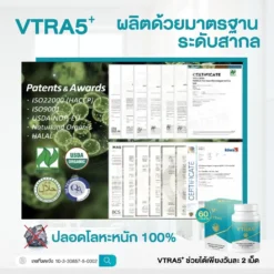 VTRA5 Plus วีตร้าไฟว์พลัส คอลเลสเตอรัล มะเร็ง ความดัน ไขมันในเส้นเลือด ทำคีโม ด๊ท็อกเลือด