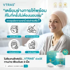 VTRA5 Plus วีตร้าไฟว์พลัส คอลเลสเตอรัล มะเร็ง ความดัน ไขมันในเส้นเลือด ทำคีโม ด๊ท็อกเลือด