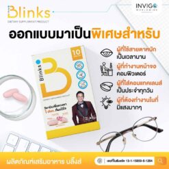 รีวิว Blinks บลิ๊งค์ อาหารเสริม วิตามินบำรุงสายตา หลับสนิท ผิวใส เกลือกิตติ อินวีโก้ invigo